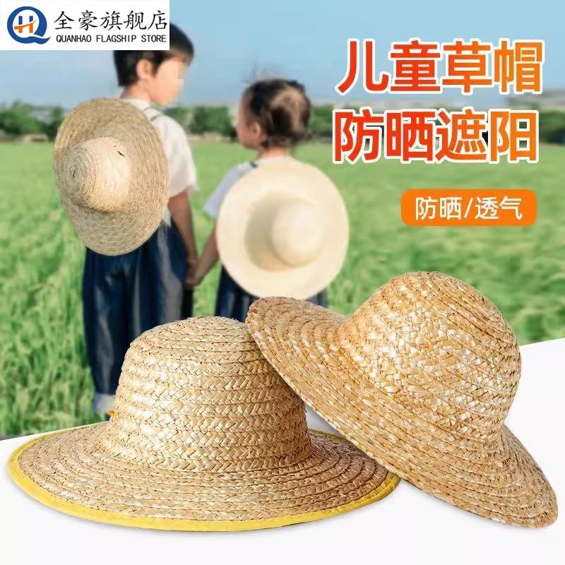 儿童草帽麦秆大檐防晒遮阳大童田园学生男童出游亲子小学生女帽子