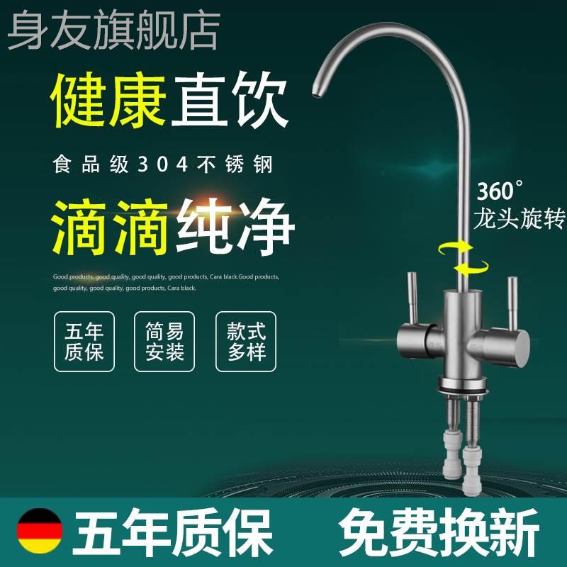 2分双进水龙头净水器直饮纯水机双开关二分家商用RO三叉鹅颈龙头