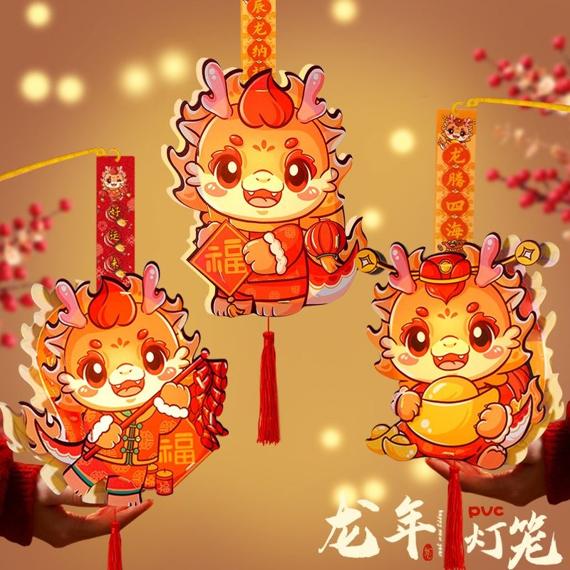 中秋节灯笼儿童手提新年幼儿园制作材料2025新款挂饰手工diy蛇
