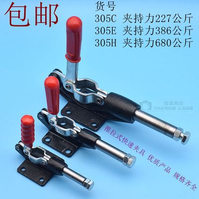 推拉式快速夹具压紧器304C304E304H305C305E305H快速夹钳工装夹钳