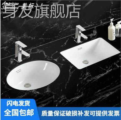 美标台下盆嵌入式家用卫生间陶瓷方形圆形洗脸盆洗手盆洗手池台盆使用感如何?