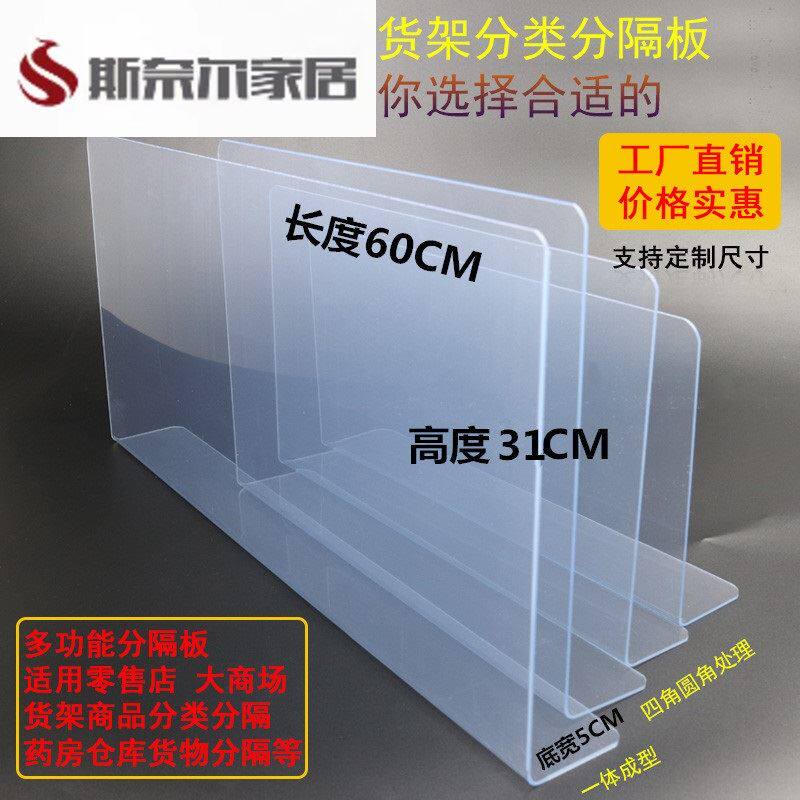 透明磨砂板分隔板有机玻璃彩色压克力定制货架磁力挡板L型塑料板