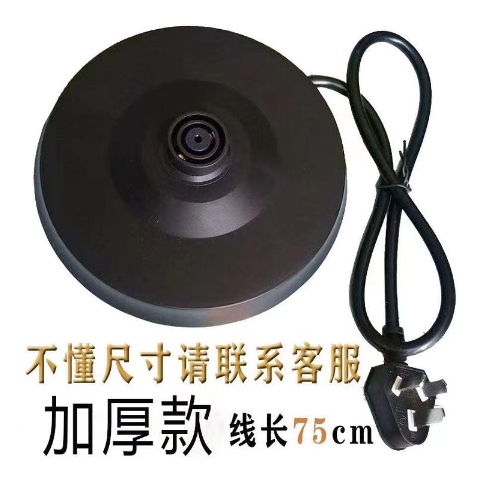 适用半球三角家用电热水壶配件大功率烧水壶底盘胶盘底座带电源线