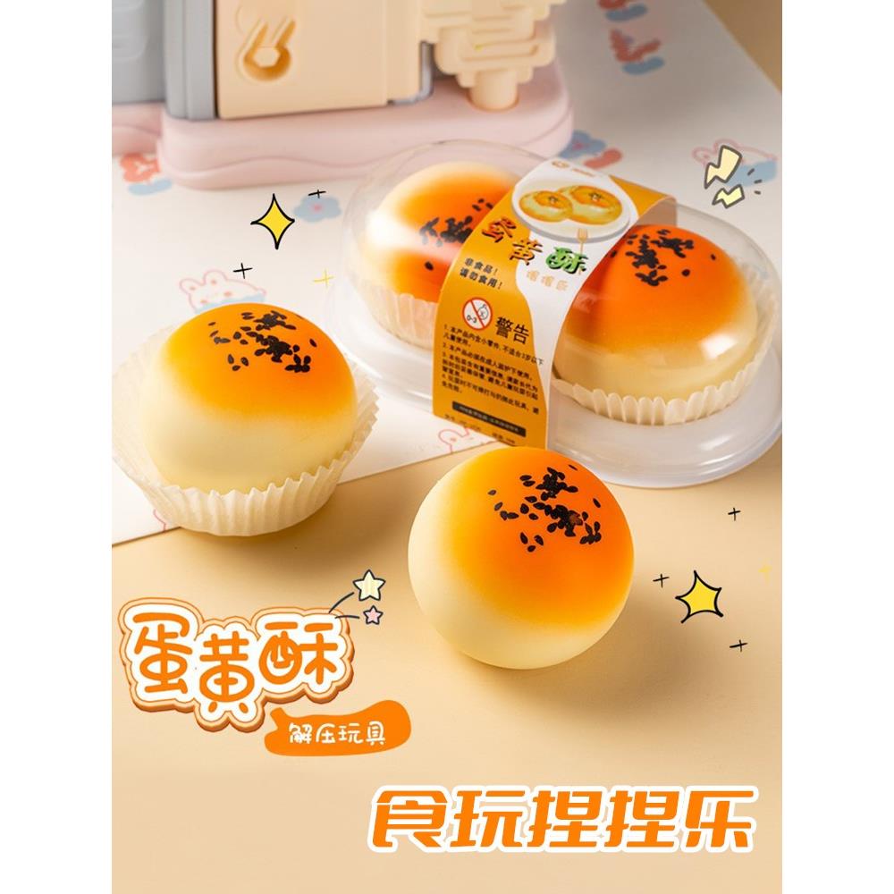 奶酪吐司慢回弹捏捏乐汉堡解压玩具水果面包食物减压神器网红爆款