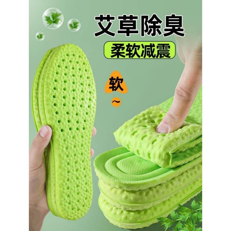 吸汗防臭透气踩屎感舒适除臭运动鞋垫男士防痛减震高弹久站不累女