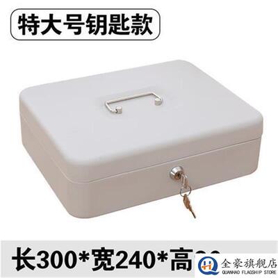 新防火储物盒带锁小收纳铁盒家用证件保险箱小型迷你钱箱手提保管