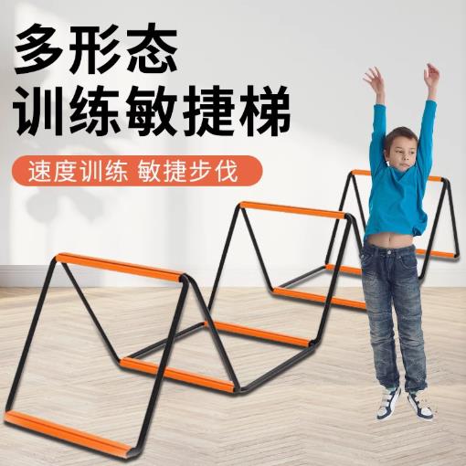 多功能蝴蝶敏捷梯跳格梯跳格子儿童篮球体能跳跳玩具