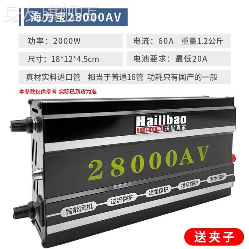 海力宝大功率逆变器机头12V多功能进口大管电子升压器电源转换器