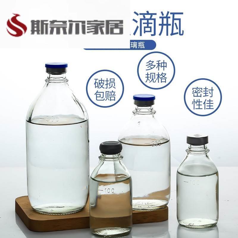 葡萄糖老式盐水瓶点滴橡胶塞悬挂式玻璃瓶软木塞瓶子透明吊瓶瓶装