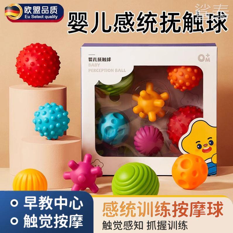 婴儿抚触球感统训练婴儿益智感知宝宝玩具按摩触觉训练1岁手抓球O