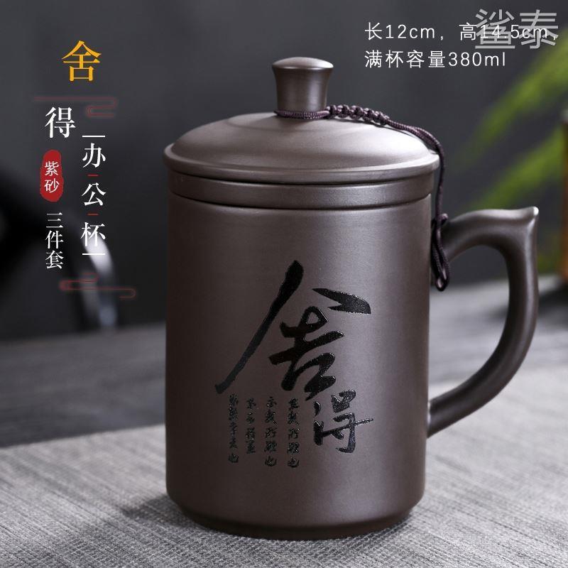 紫砂壶茶杯个人专用办公杯茶杯带盖过滤内胆陶瓷家用喝水大容量刻
