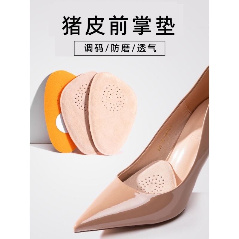 前掌垫防痛超软半码垫女高跟鞋不累脚神器防掉跟单鞋前脚掌垫半垫