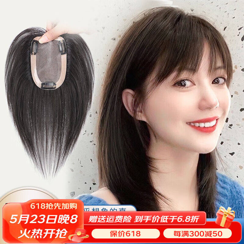 薇丽假发女片头顶补发发片真发全真人发蓬松遮白发补发量冰丝网假属于什么档次？