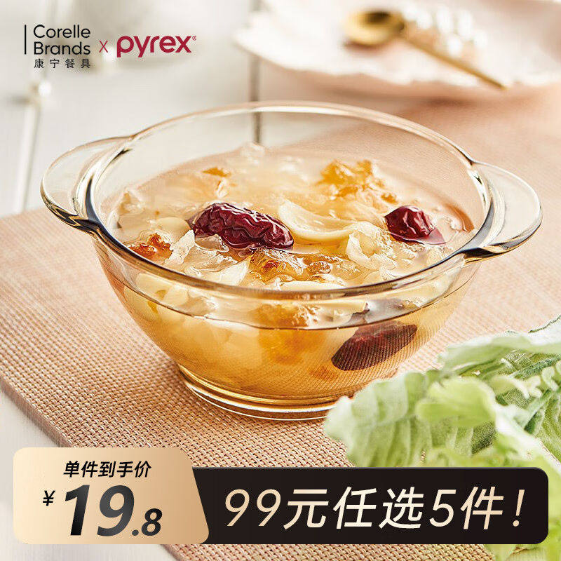 PYREX康宁餐具套装耐热玻璃碗碟套装碗盘果盘泡面碗汤碗饭碗鱼盘使用感如何?