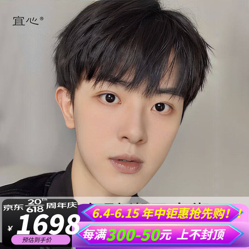 宜心男士假发全头套全真人发丝光头可带假发男中青年帅气蓬松假发使用感如何?
