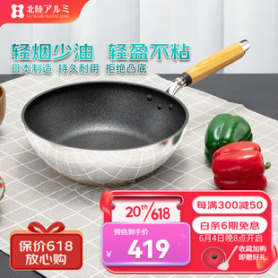 日本进口麦饭石色煎炒锅锅具平底炒菜锅不粘锅无油