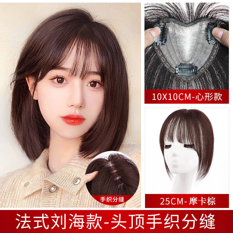 天空树假发女头顶遮白发蓬松增加发量真发全真人发补发片空气刘海怎么看?