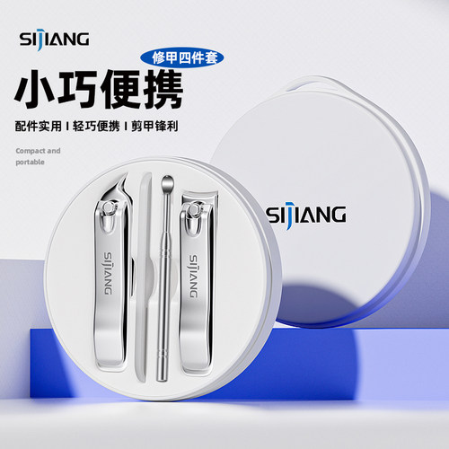 斯匠指甲刀套装家用便携装