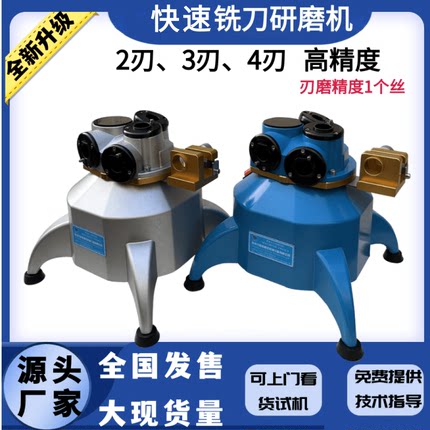 铣刀研磨机全自动新款万能高精度小型傻瓜式研磨铣刀机钻头修磨机