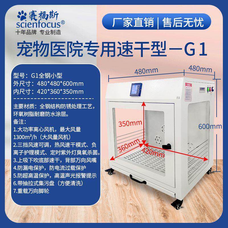 宠物烘干机家用吹水吹毛洗澡智能静音恒温猫狗小型快速消毒烘干箱