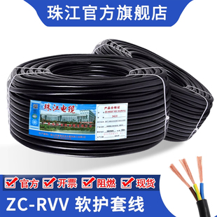 2.5 4平方国标纯铜芯软电源线 3芯4芯1.5 珠江电线电缆RVV护套线2