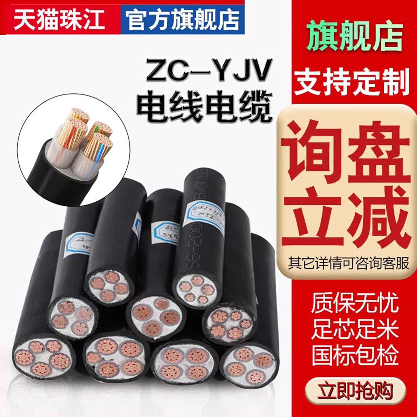 珠江国标纯铜芯电线ZC-YJV 2 3 4 5芯10 16 25 35 50平方工程电缆