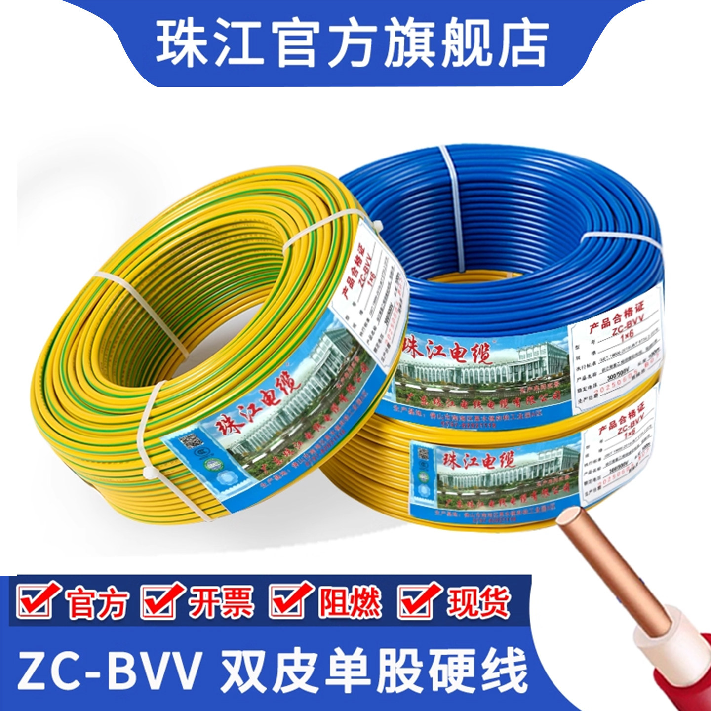 珠江电线BVV10 16平方入户主线双塑硬线国标铜芯户外电线定制散剪