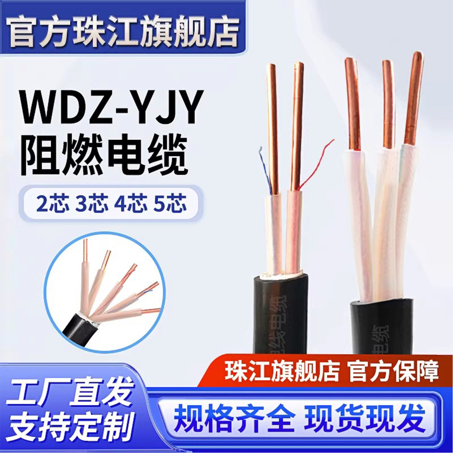 珠江电线WDZ-YJY1.5 2.546平方国标纯铜芯低烟无卤阻燃电力电缆线,电子/电工,电缆线,淘宝优惠券,粉丝福利购,淘宝优惠卷