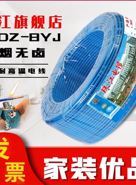 珠江电线低烟无卤WDZ-BYJ2.5/4/6平方家用单股国标纯铜芯阻燃耐火