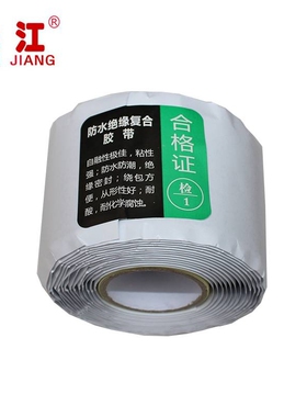 珠江 防水绝缘复合胶带 FSD-77 黑色/卷