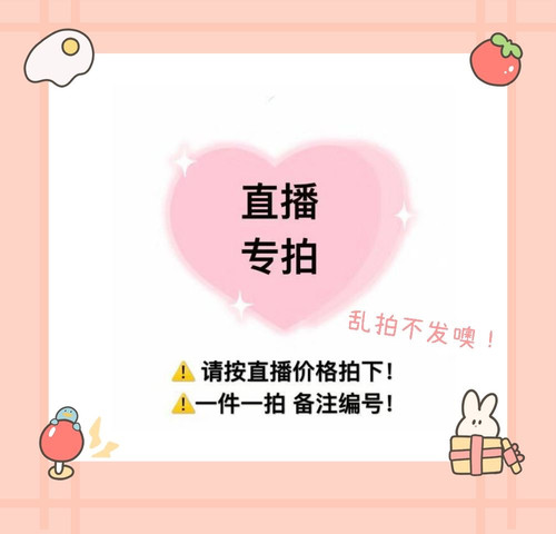 请备注好编码～非质量问题不退不换～偏远地区不包邮～满29.9包邮