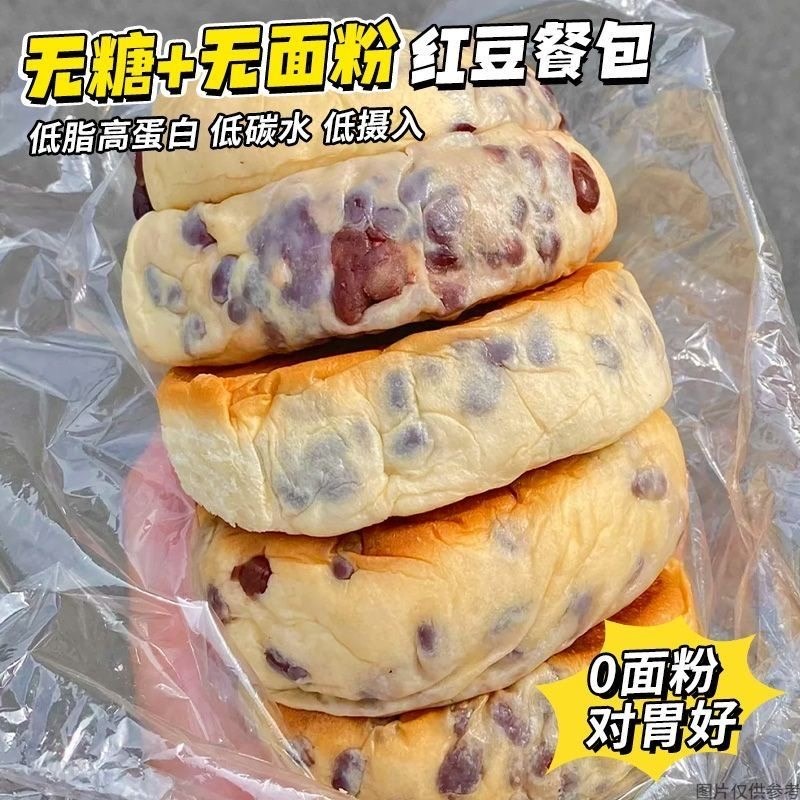 忌糖怕糖无糖红豆餐包欧包糖醇面包蛋糕孕妇老人代餐饱腹糕点零食