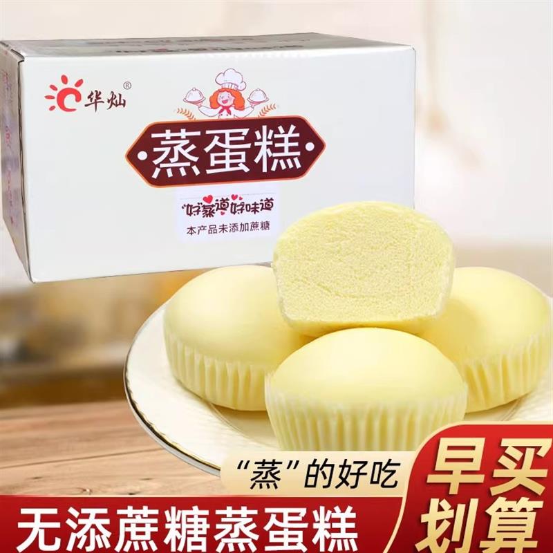 无蔗糖蒸蛋糕面包独立装