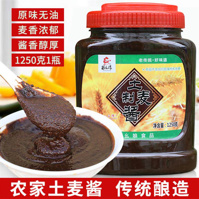自制农家纯手工香甜麦酱400g