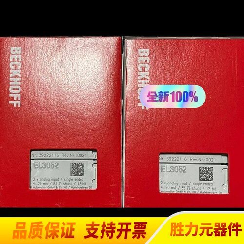 议价EL3052模块，，，欢迎朋.议价