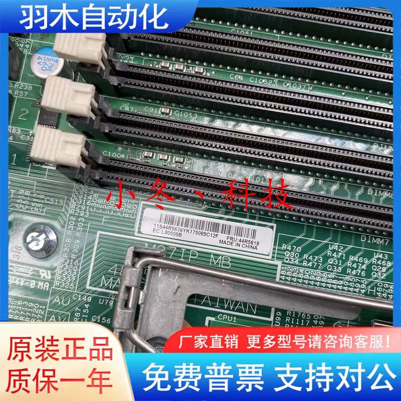IBM X3400 X3500 伺服器主板 42C1549 43W5176 44R5619 整机测试