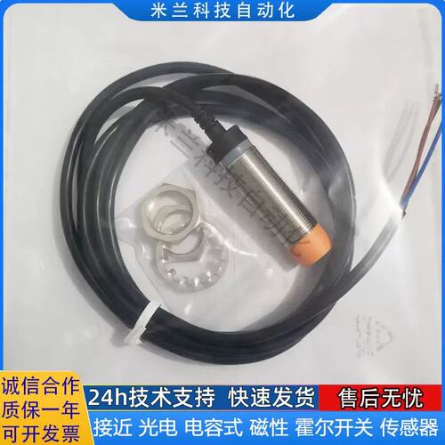议价接近开关IBT18-S05PA-D3Y2 N08PA-D3Y2 S05PB-D3Y2 N08PB-D3Y