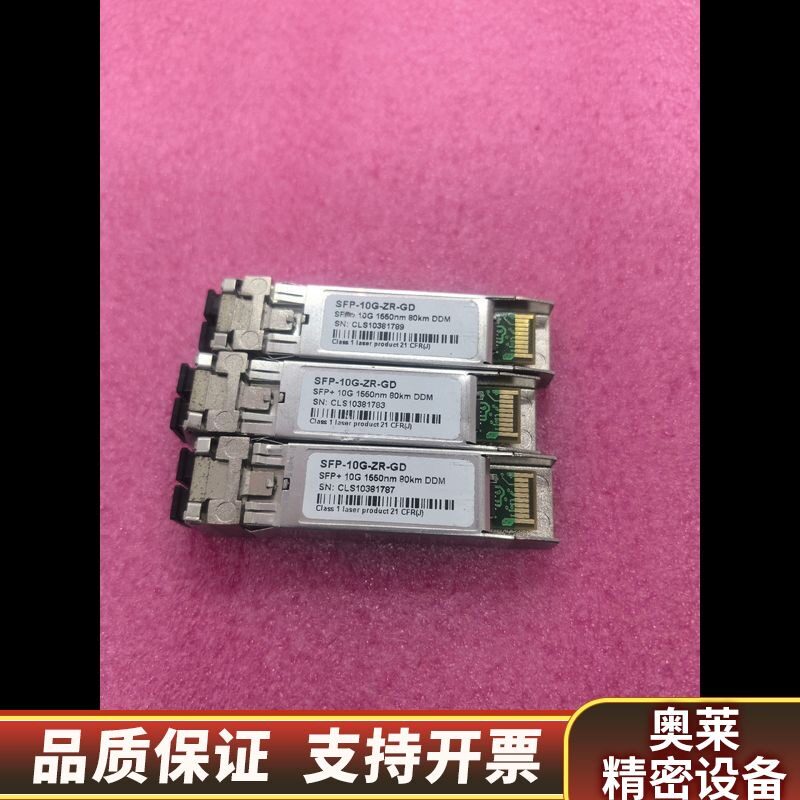 议价SFP-10G 80km光模块,兼容广(带DDM自检)S.询价