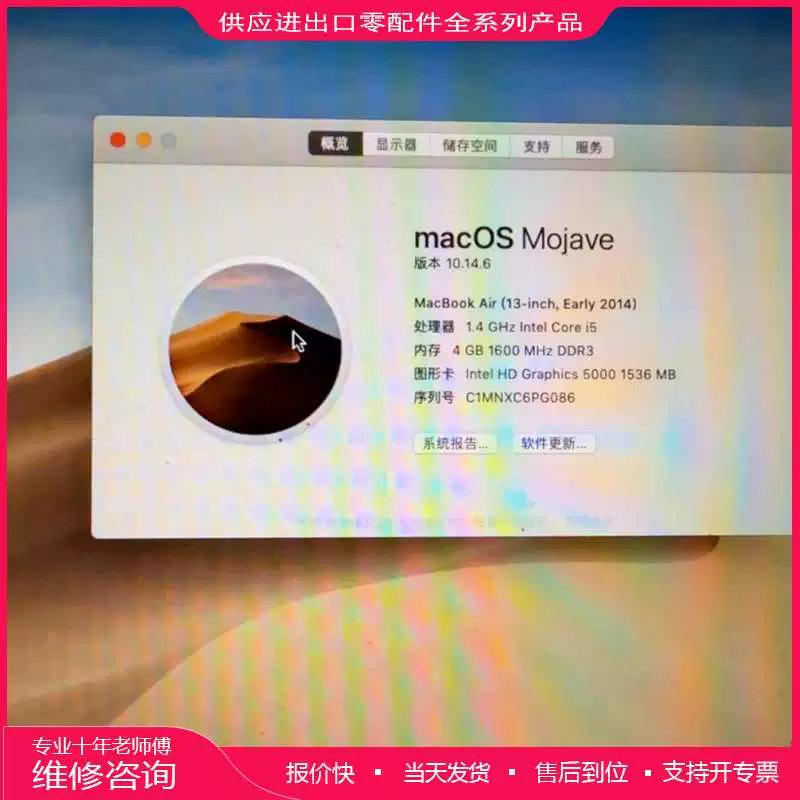 议价【型号】MacBook Air 13寸 2014款