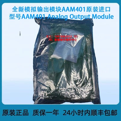议价模拟输模块AAM401 进口 型号AAM401 Analog Output Module