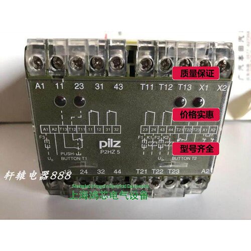 议价皮尔兹安全急停继电器皮尔兹 474390 P2HZ5 24VDC 2S 20议价@