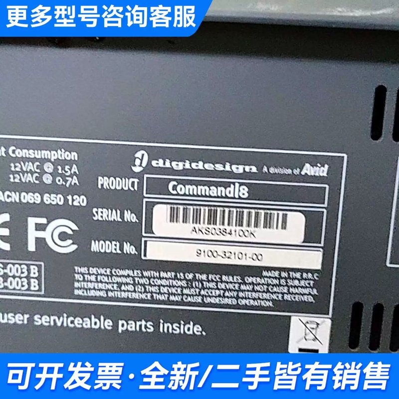 议价digidesign command 8更以联系