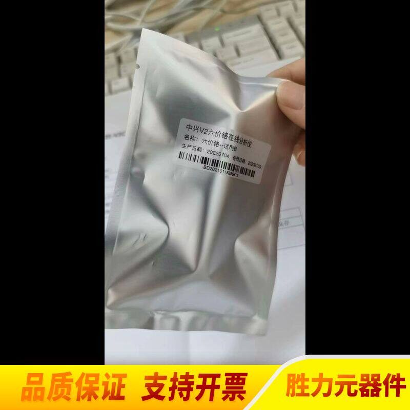 议价碧兴物联/C310/COD氨氮总磷总氮六价铬C310试剂.议价