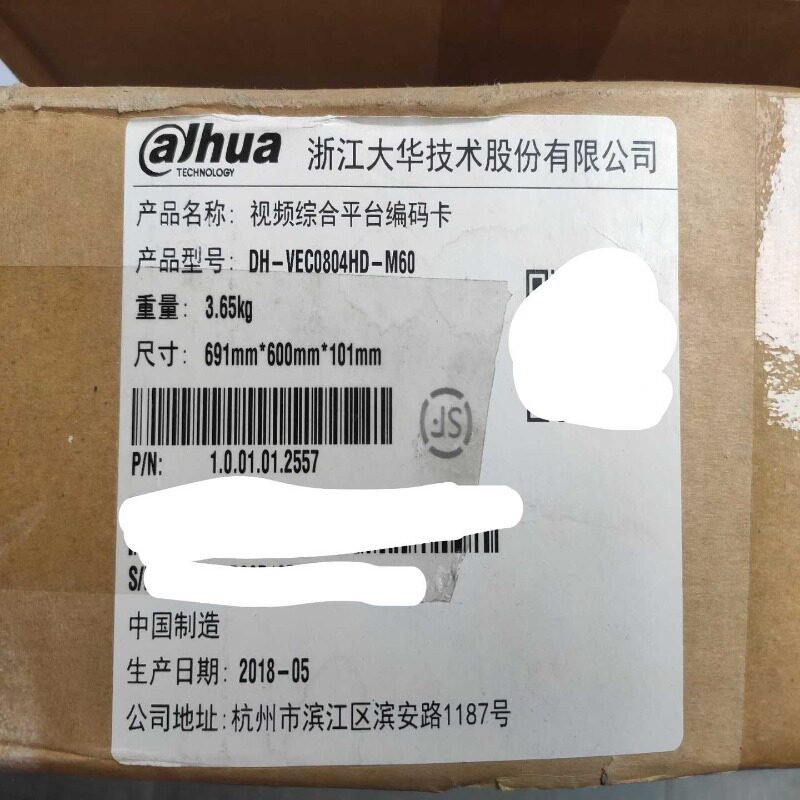 议价议价大华M60编码码卡DH-VEC0804HD-M60 适用
