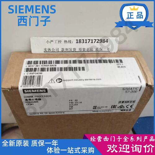 议价正品S7-300 CP 341处理器6ES7 341 6ES7341-1CH02-0AE0现
