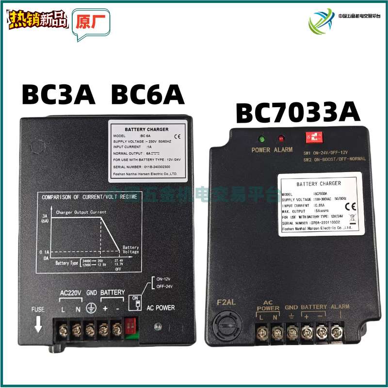 凯讯充电器 BC3A BC6A BC7033A DC48A发电机浮充电源 浮充充电器