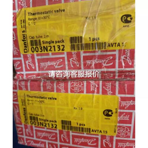 询价AVTA15温控阀003N2132，温度水控制阀，议价议价