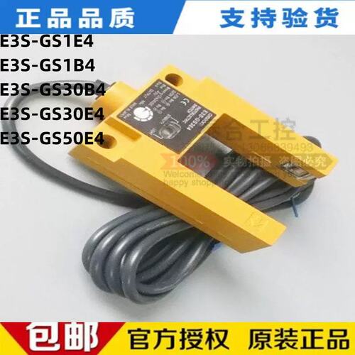 议价正品E3S-GS1E4 E3S-GS1B4 E3S-GS30B4 E3S-GS30E4 E3S-GS