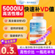 金达威多特倍斯vd维生素d3补钙成人孕妇5000iu180粒进口官旗正品