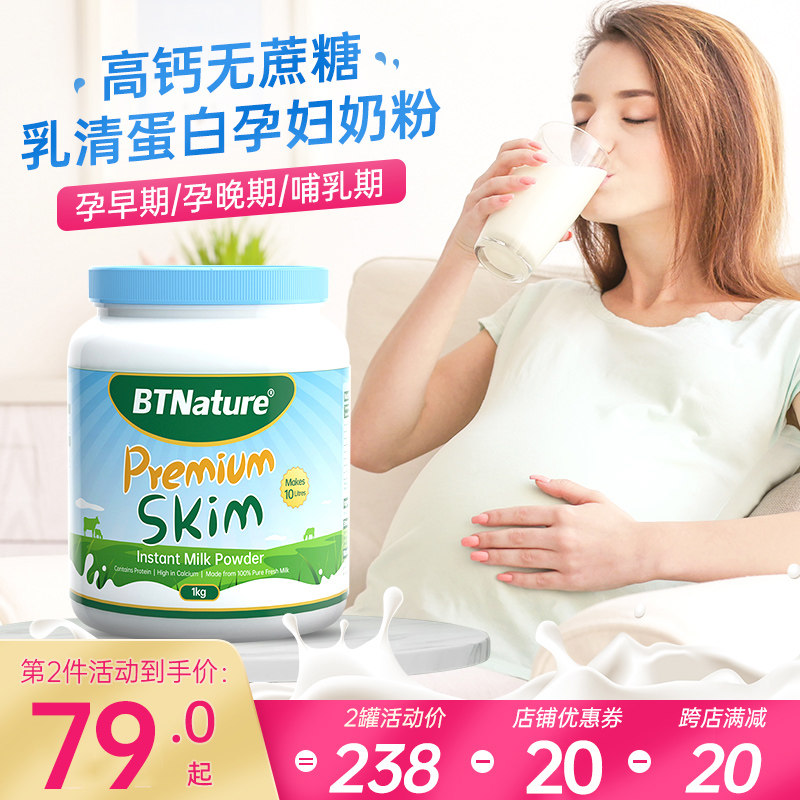 蓝胖子孕妇奶粉孕早期中期孕晚期专用牛奶高钙无糖低脂妈妈孕产妇